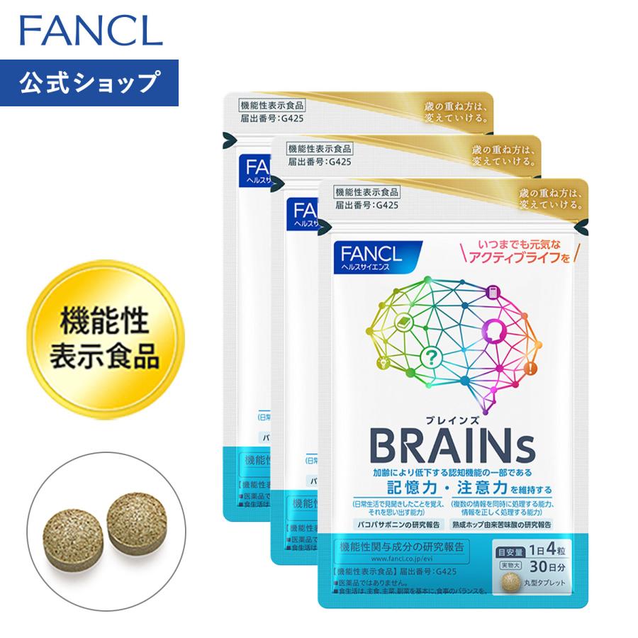 FANCL（ファンケル） BRAINs ブレインズ 機能性表示食品 90日分