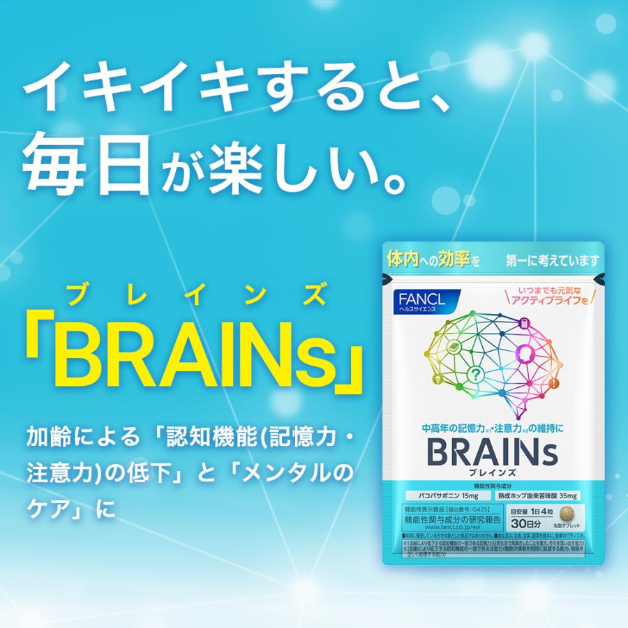 FANCL BRAINs ブレインズ 機能性表示食品 30日分 サプリメント FANCL BRAINs ブレインズ 機能性表示食品 30日分 サプリメント