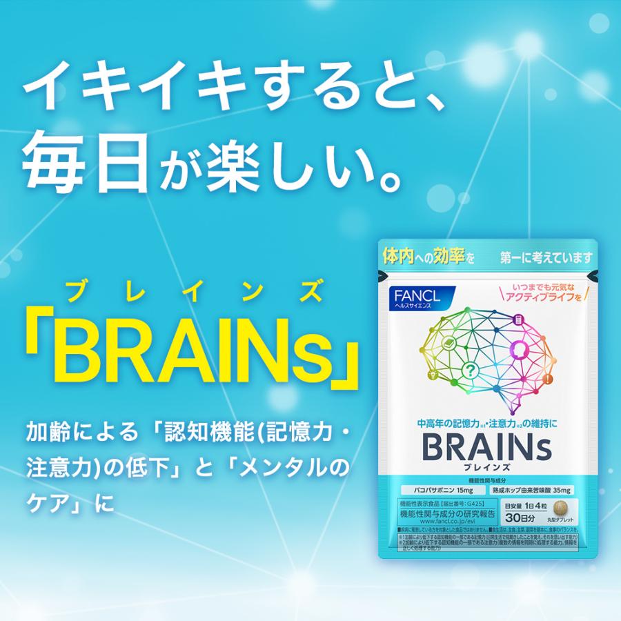 BRAINs ブレインズ 機能性表示食品 30日分 サプリメント サプリ 記憶力 バコパ 健康サプリ 男性 女性 健康食品 ファンケル FANCL 公式｜fancl-y｜02