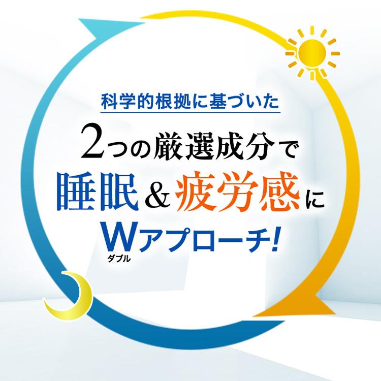 FANCL（ファンケル） 睡眠＆疲労感ケア 機能性表示食品 30日分 睡眠
