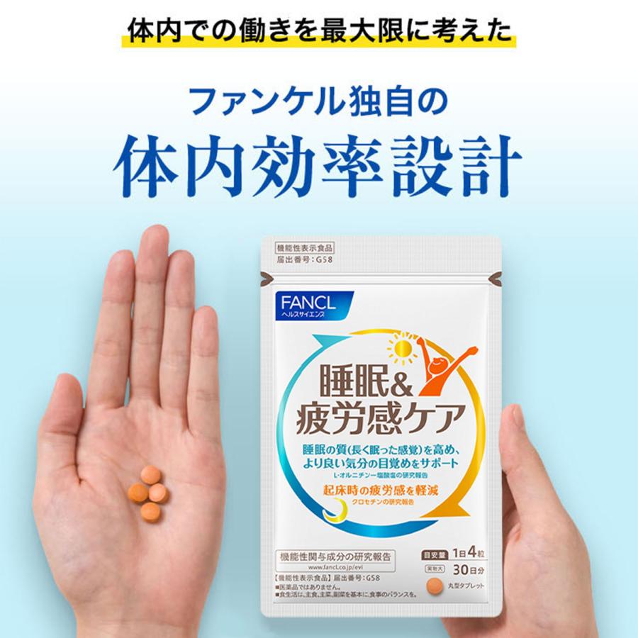 FANCL（ファンケル） 睡眠＆疲労感ケア 機能性表示食品 30日分 睡眠