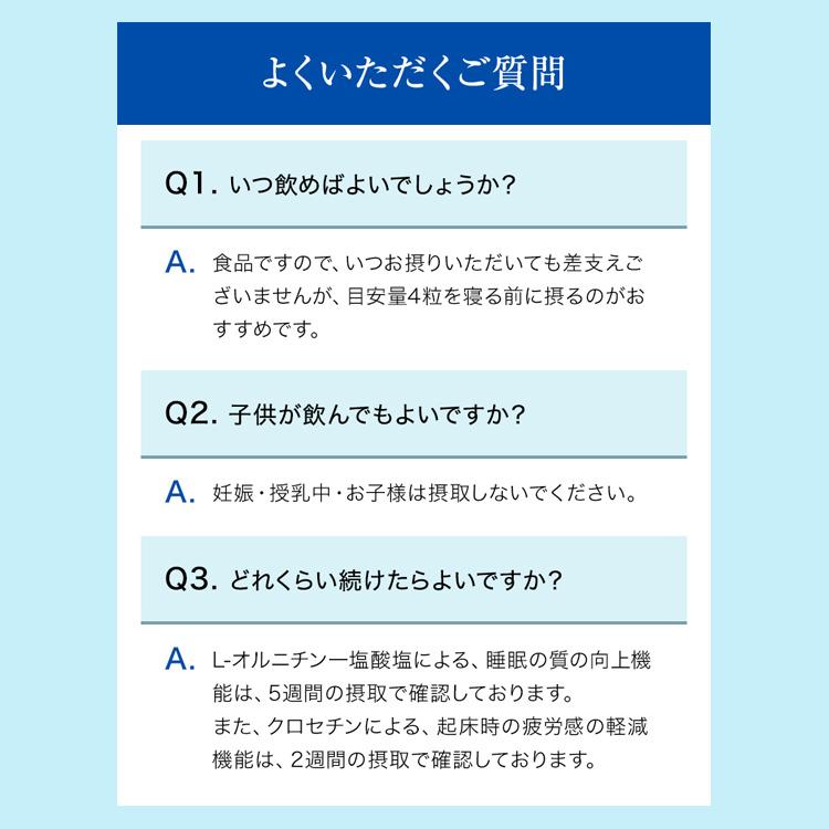 睡眠＆疲労感ケア 機能性表示食品  30日分  睡眠 サプリ サプリメント 目覚め 快眠 睡眠の質を高める L-オルニチン クロセチン 朝バテ ファンケル FANCL 公式｜fancl-y｜18