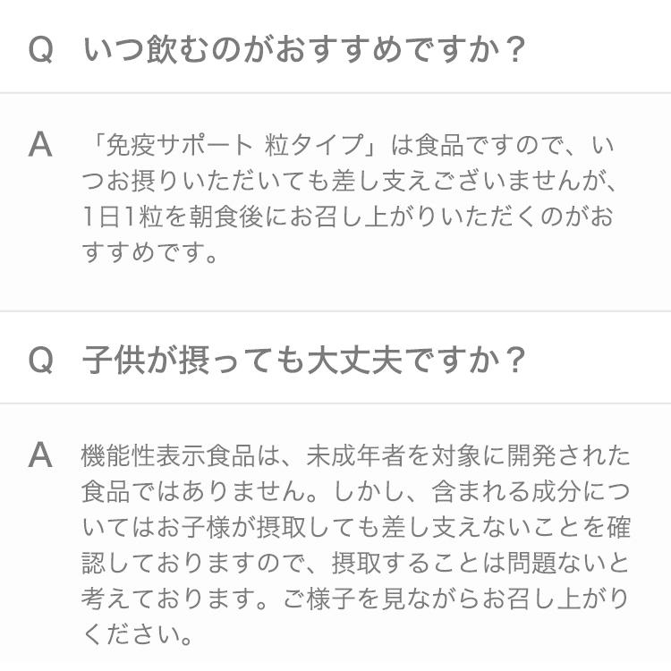 免疫サポート 粒タイプ  機能性表示食品 90日分 サプリ 免疫 プラズマ乳酸菌 乳酸菌 健康 栄養 女性 男性 健康食品 おすすめ ファンケル FANCL 公式｜fancl-y｜15