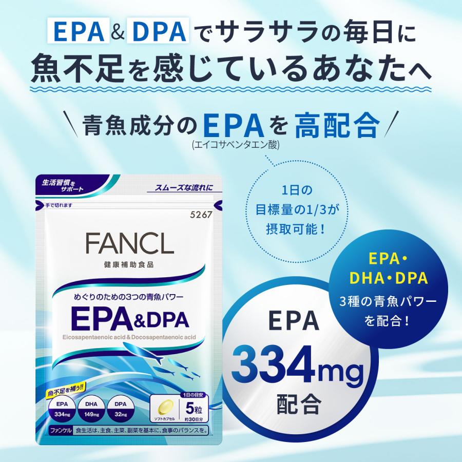 FANCL（ファンケル） EPA ＆ DPA サプリメント 90日分 サプリ 健康食品
