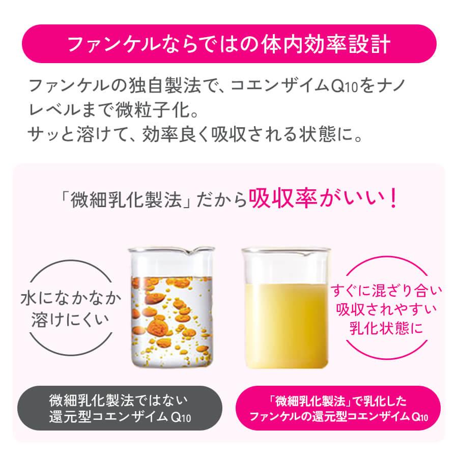 還元型コエンザイムQ10 90日分 サプリメント サプリ コエンザイムq10 美容 健康 エイジングケア coq10 ヘルスケア ファンケル FANCL 公式の画像