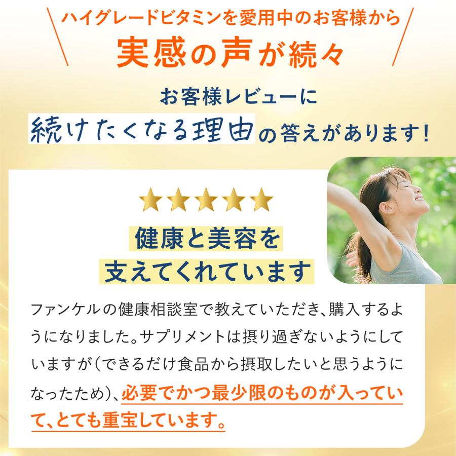 FANCL（ファンケル） ハイグレードビタミン 栄養機能食品 180日分