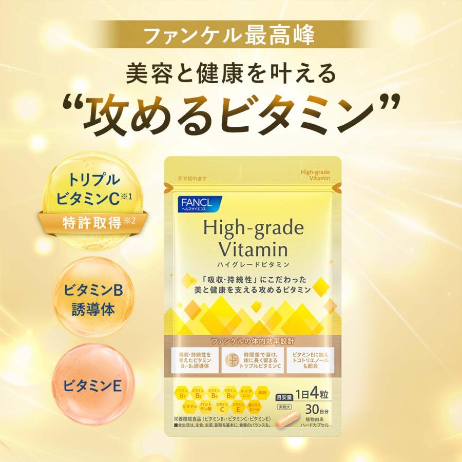 FANCL（ファンケル） ハイグレードビタミン 栄養機能食品 30日分