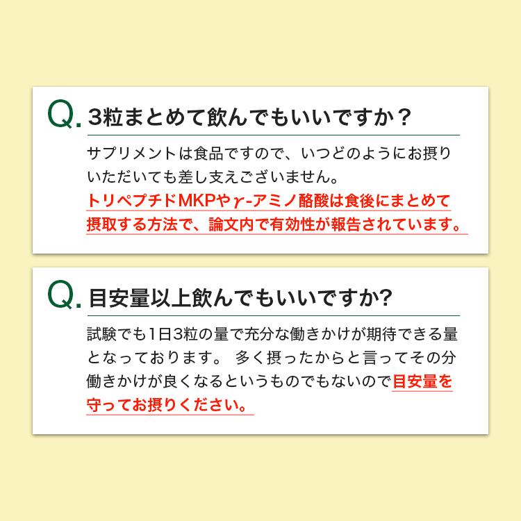 血圧サポート 90日分 機能性表示食品 高め 血圧 下げる サプリメント サプリ 男性 女性 健康食品 ヘルスケア gaba ファンケル FANCL 公式｜fancl-y｜13