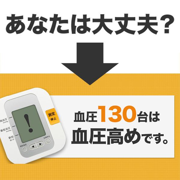 血圧サポート 90日分 機能性表示食品 高め 血圧 下げる サプリメント サプリ 男性 女性 健康食品 ヘルスケア gaba ファンケル FANCL 公式｜fancl-y｜05