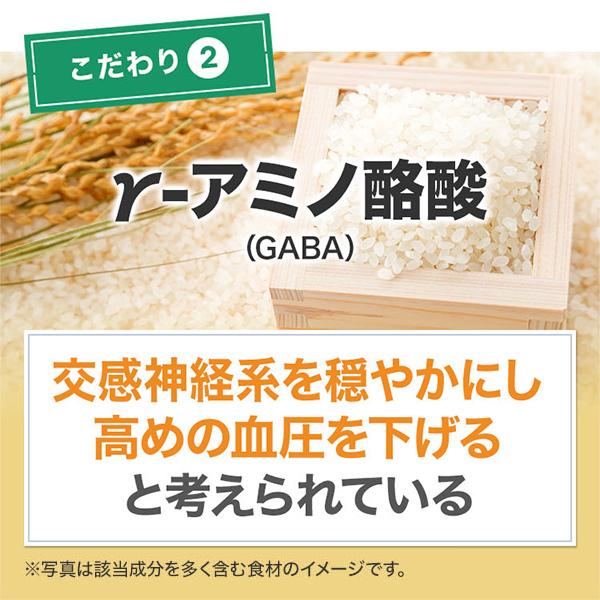 FANCL（ファンケル） 血圧サポート 機能性表示食品 30日分 高め 血圧