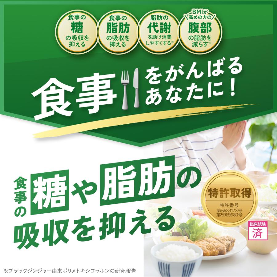 FANCL（ファンケル） 【ポイント10%】 大人のカロリミット 機能性表示