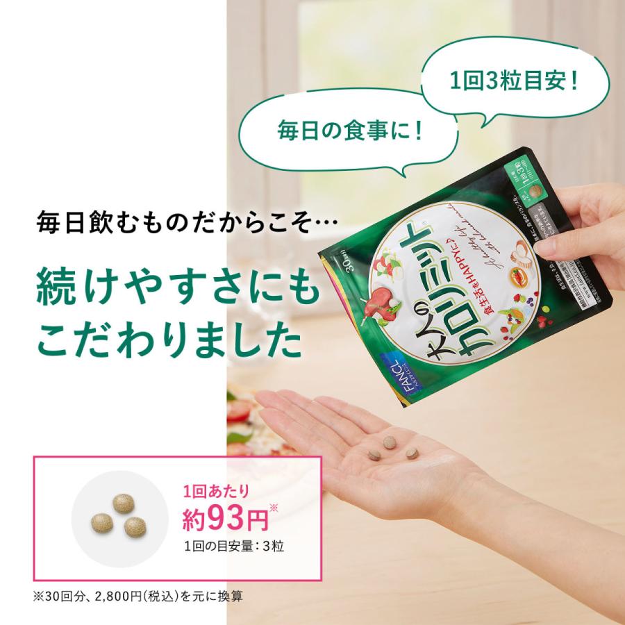 FANCL公式ショップ Yahoo!店大人のカロリミット 機能性表示食品 健康 桑の葉 90回分 美容 キトサン サプリメント FANCL