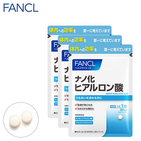 1398円 【返品交換不可】 ファンケル FANCL ナノ化 ヒアルロン酸 約90日分 徳用3袋セット