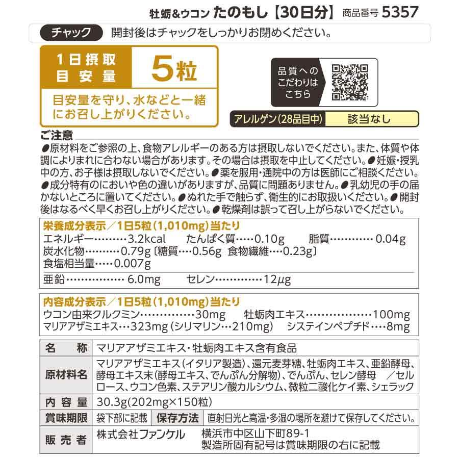 ファンケル　サプリ FANCL（ファンケル） アスタキサンチン 乳化吸収型 90日分