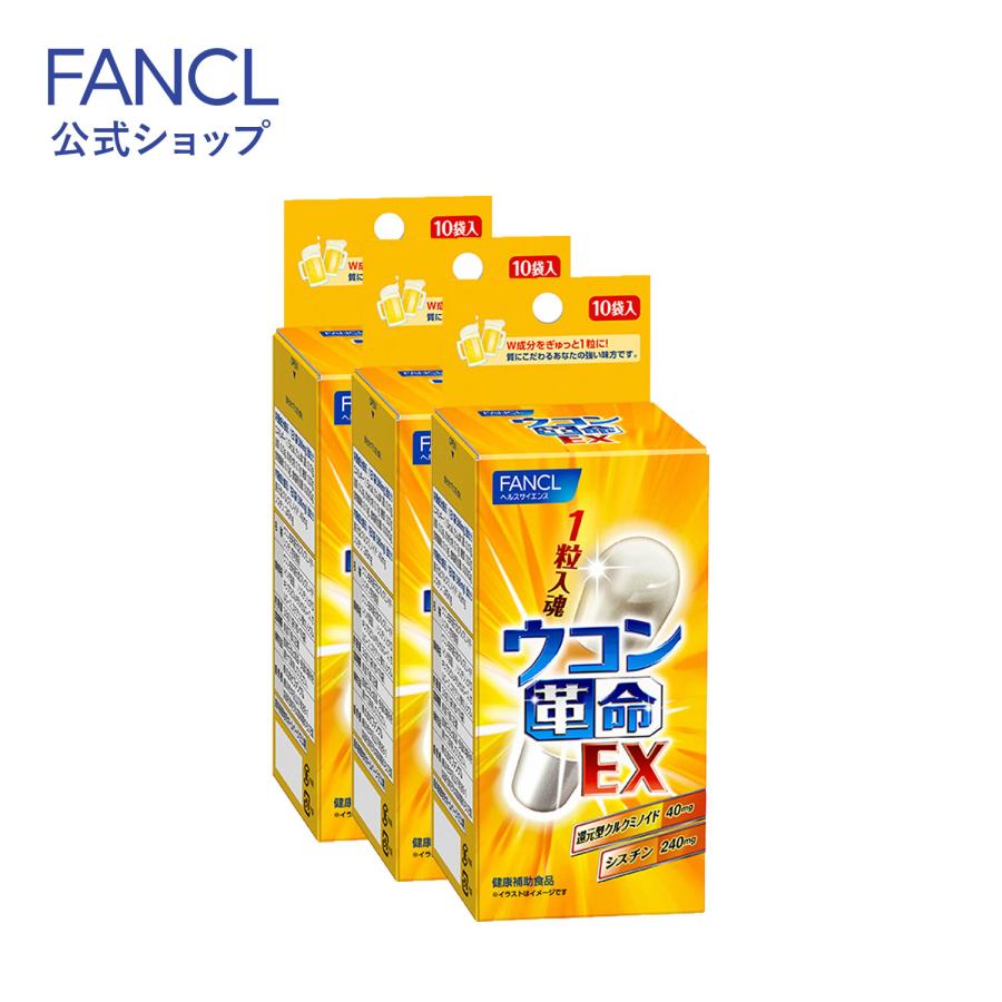 商品追加値下げ在庫復活 ウコン革命EX 30包 サプリメント サプリ ファンケル FANCL 公式 ウコン 好評