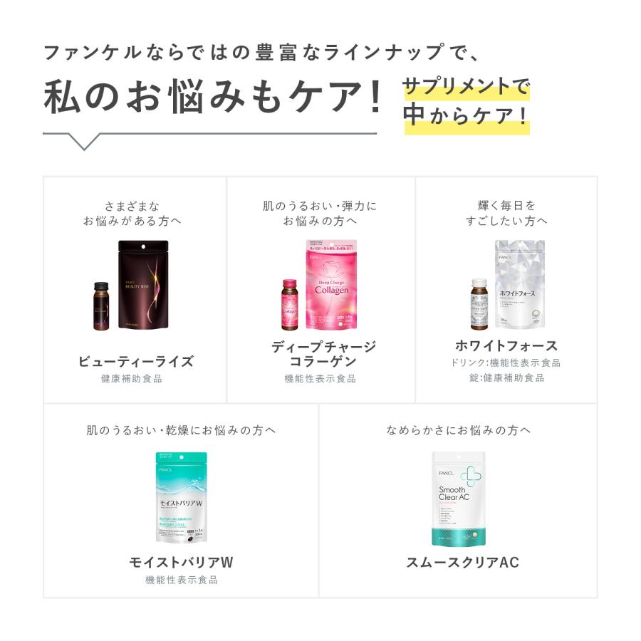FANCL（ファンケル） スムースクリア AC 30日分 smoothclearac
