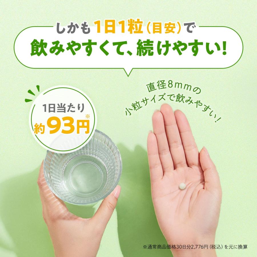 FANCL（ファンケル） 楽ひざ 30日分 機能性表示食品 コラーゲン サプリ