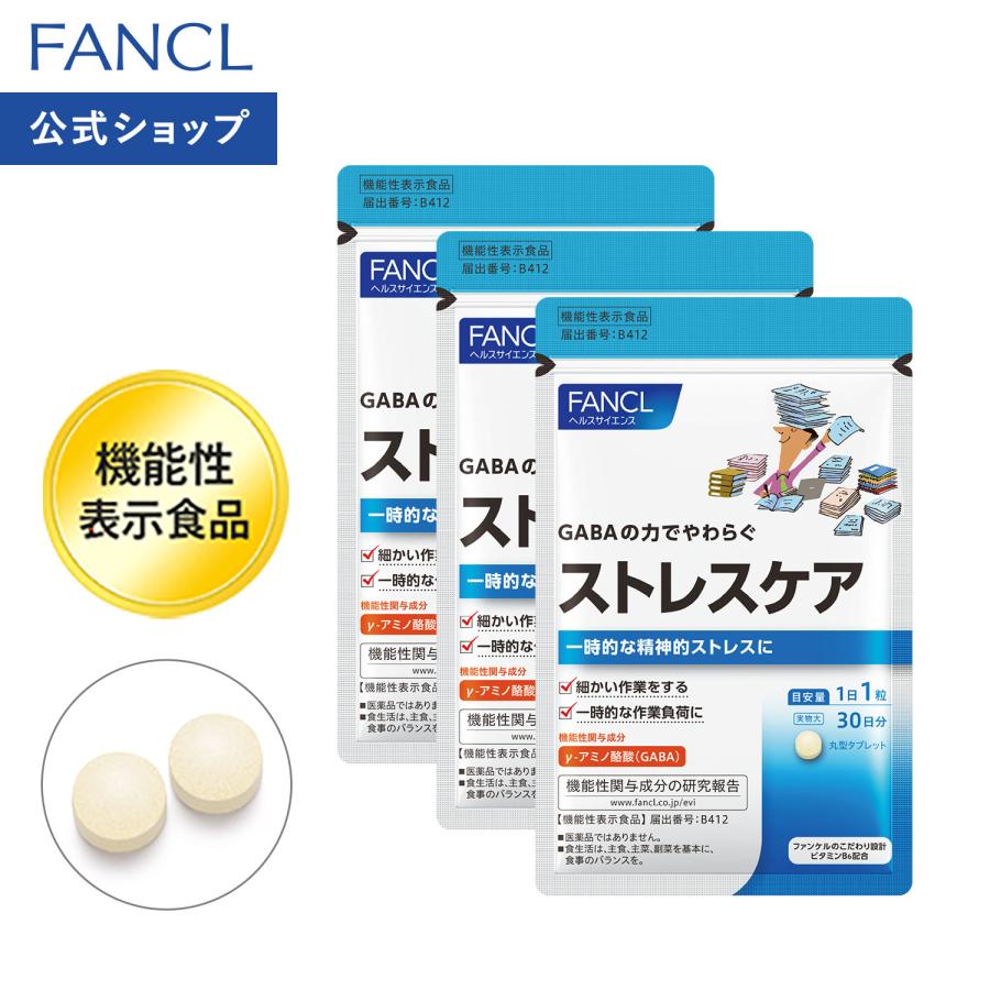 FANCL（ファンケル） ストレスケア 機能性表示食品 90日分 ストレス