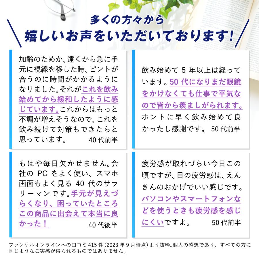 FANCL（ファンケル） 【ポイント最大31%】 えんきん 機能性表示食品