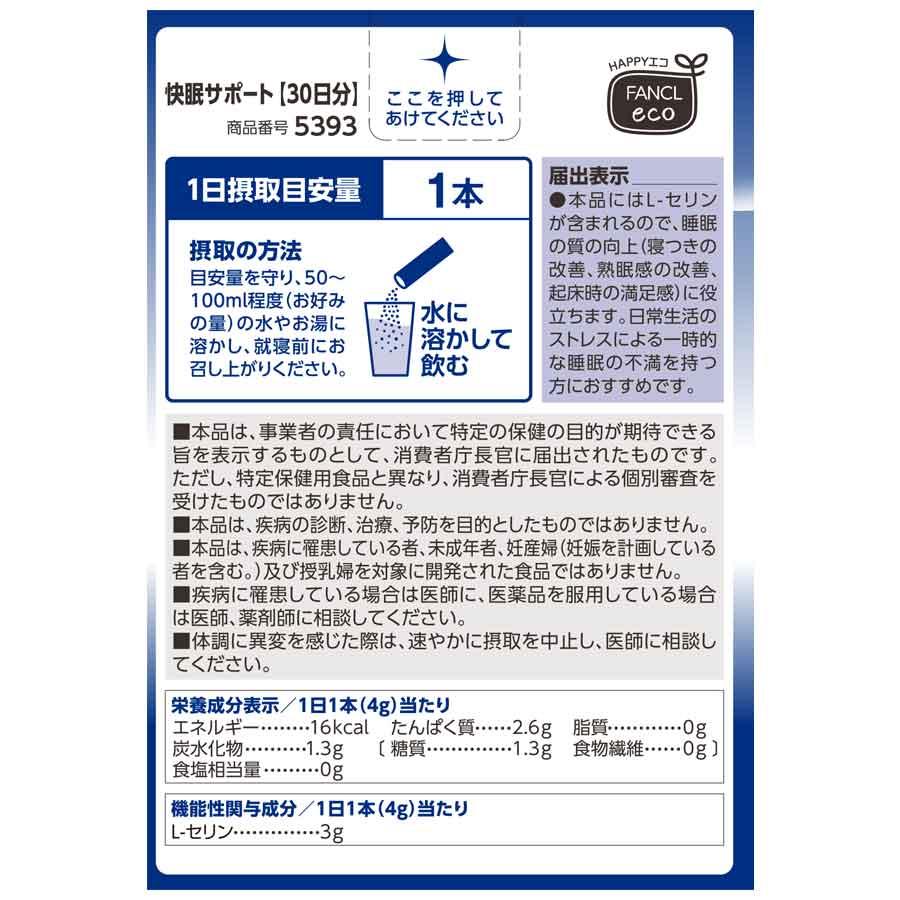 ファンケルサプリメント 楽天市場】ファンケル FANCL 50代からのサプリメント 女性用 90日分(30
