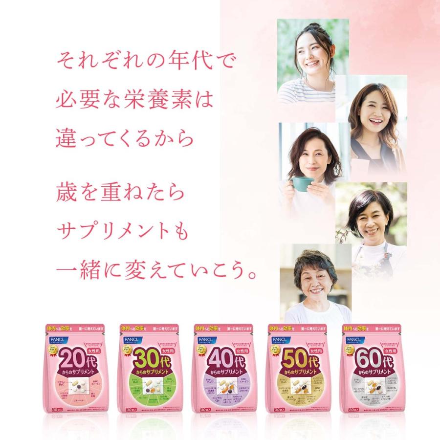 20代からのサプリメント 女性用 栄養機能食品 15〜30日分 ビタミン サプリメント ミネラル 栄養 ビタミン ミネラル 乳酸菌 カロテン ファンケル FANCL 公式 | FANCL | 12