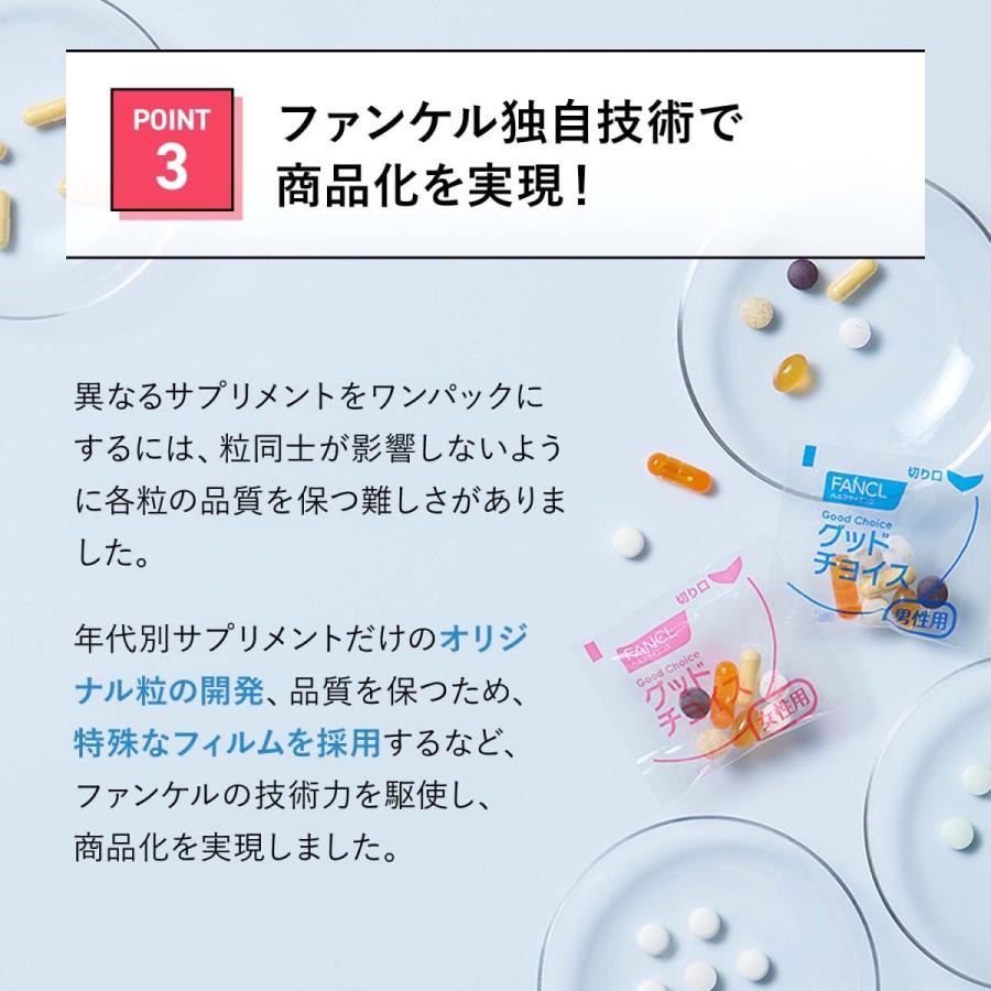 FANCL 30代からのサプリメント 男性用 栄養機能食品 15〜30日分