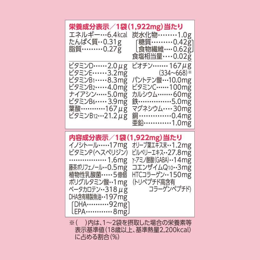 FANCL（ファンケル） 30代からのサプリメント 女性用 栄養機能食品 45