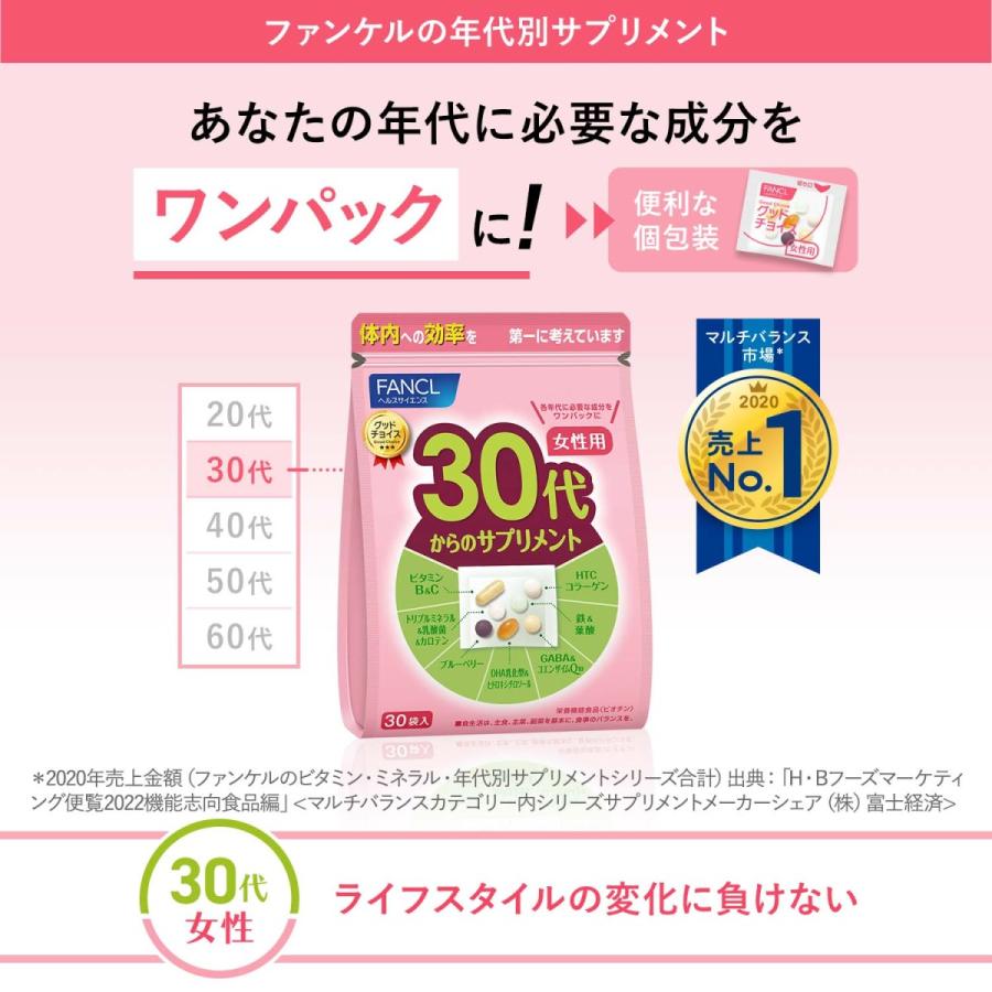 30代からのサプリメント 女性用 栄養機能食品 45〜90日分 サプリメント サプリ 女性 健康サプリ　ビタミン ミネラル 鉄 gaba coq10 ファンケル FANCL 公式｜fancl-y｜03