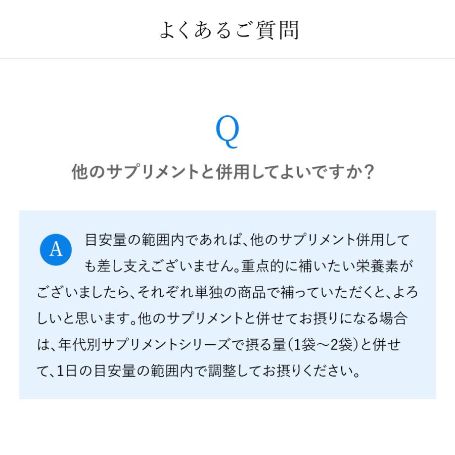 40代からのサプリメント 男性用 栄養機能食品 45〜90日分 サプリメント サプリ 男性　健康サプリ　ビタミン ミネラル　マカ gaba ファンケル FANCL 公式｜fancl-y｜11