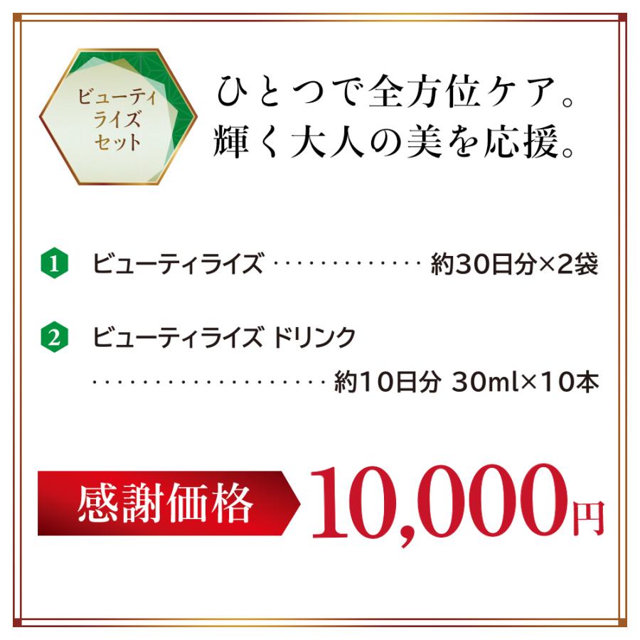 ファンケル 公式 Fancl ビューティライズセット Fancl公式ショップ Paypayモール店 通販 Paypayモール