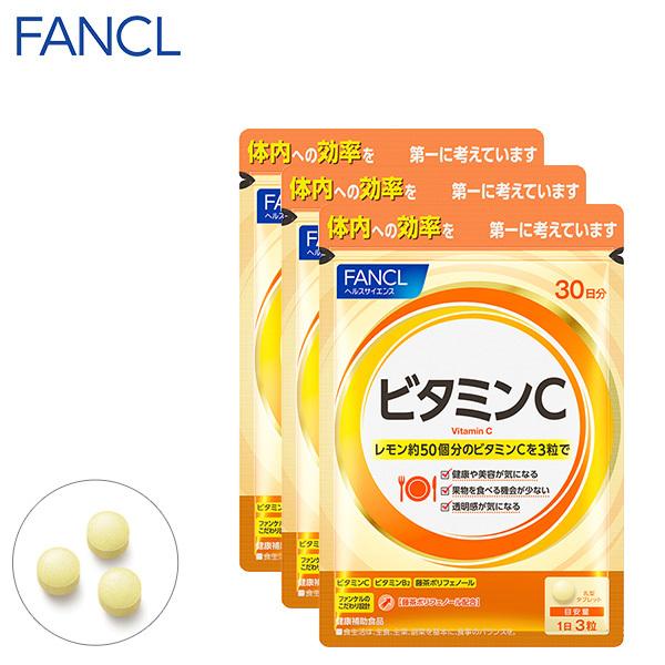 ビタミンC 約90日分 サプリメント サプリ 美容 栄養 ビタミンサプリメント FANCL 公式 購買 ファンケル 爆買いセール