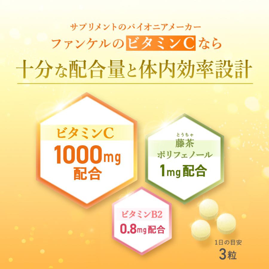 비타민 C 90일분 건강보조식품 사프리 비타민 사프리 미용 건강식품 건강 판클 FANCL 공식