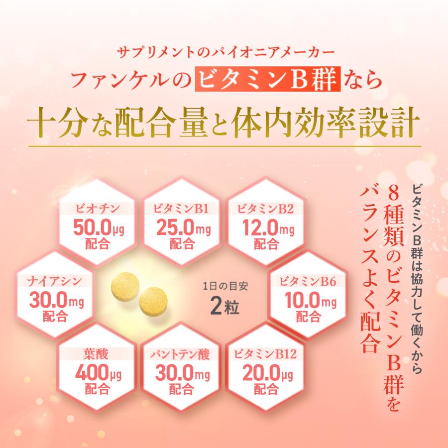 FANCL（ファンケル） ビタミンB群 栄養機能食品 30日分 サプリメント