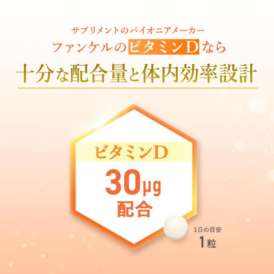 FANCL（ファンケル） ビタミンD 30日分 サプリメント サプリ ビタミン