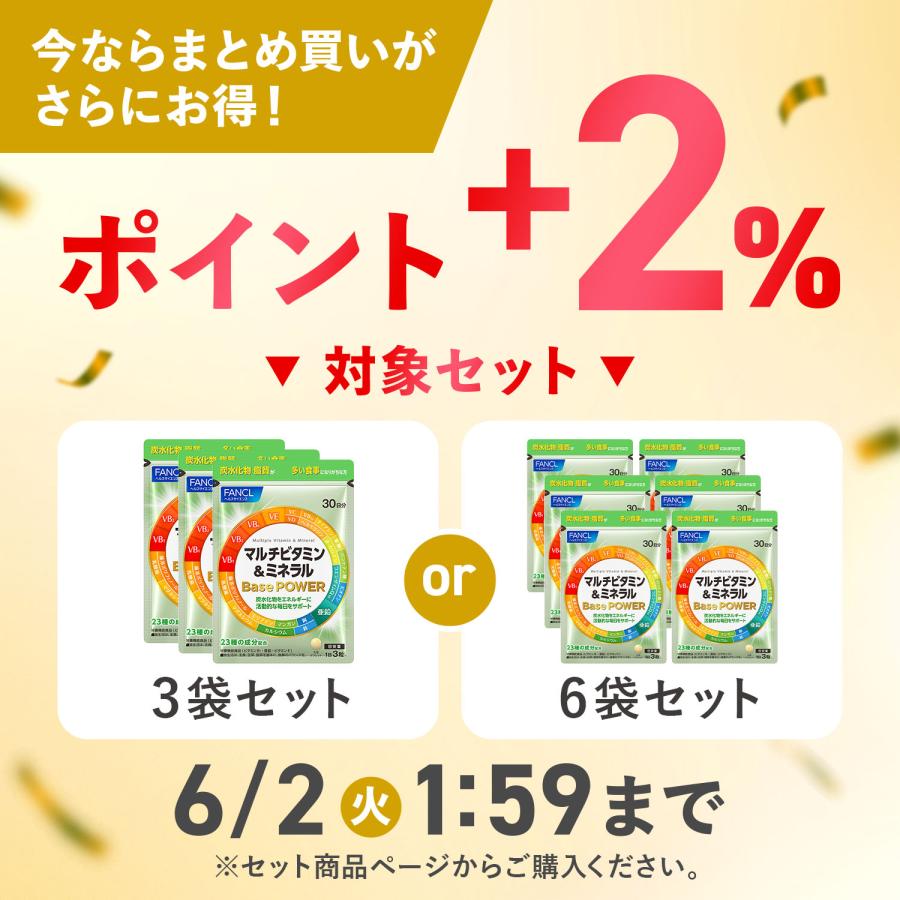 FANCL（ファンケル） 【ポイント最大22%】 マルチビタミン＆ミネラル