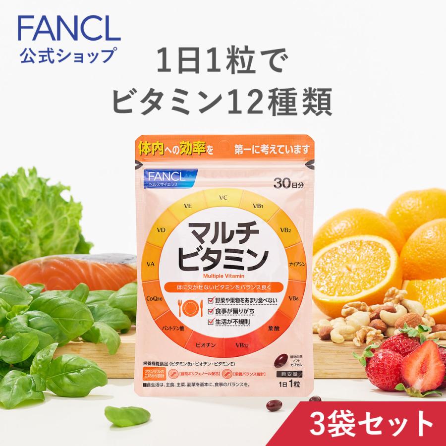 マルチビタミン 栄養機能食品 90日分 サプリメント サプリ ビタミンc ビタミンe ビタミンb ファンケル FANCL 公式｜fancl-y