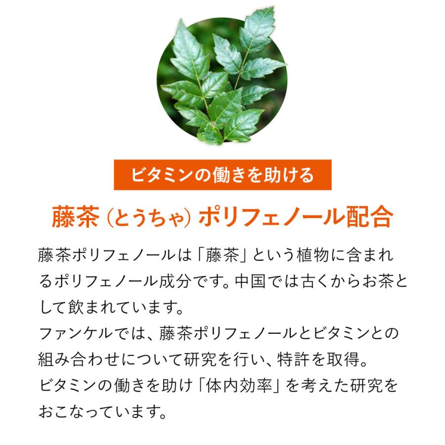 マルチビタミン 栄養機能食品 90日分 サプリメント サプリ ビタミンc ビタミンe ビタミンb ファンケル FANCL 公式 | FANCL | 10