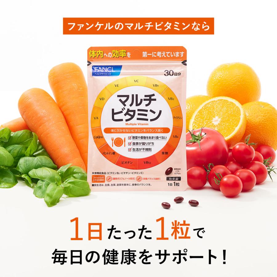 マルチビタミン 栄養機能食品 180日分 サプリメント サプリ ビタミンc ビタミンe ビタミンb ファンケル FANCL 公式 | FANCL | 07