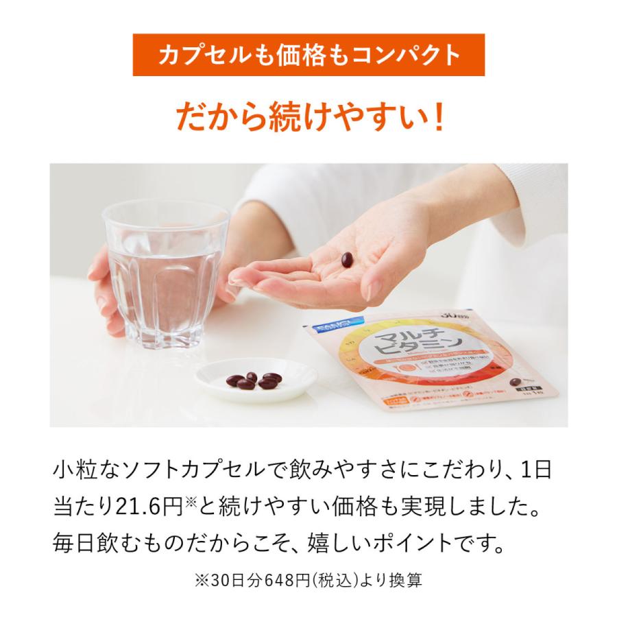 サプリ詰め合わせ FANCL（ファンケル） マルチビタミン 栄養機能食品 30日分