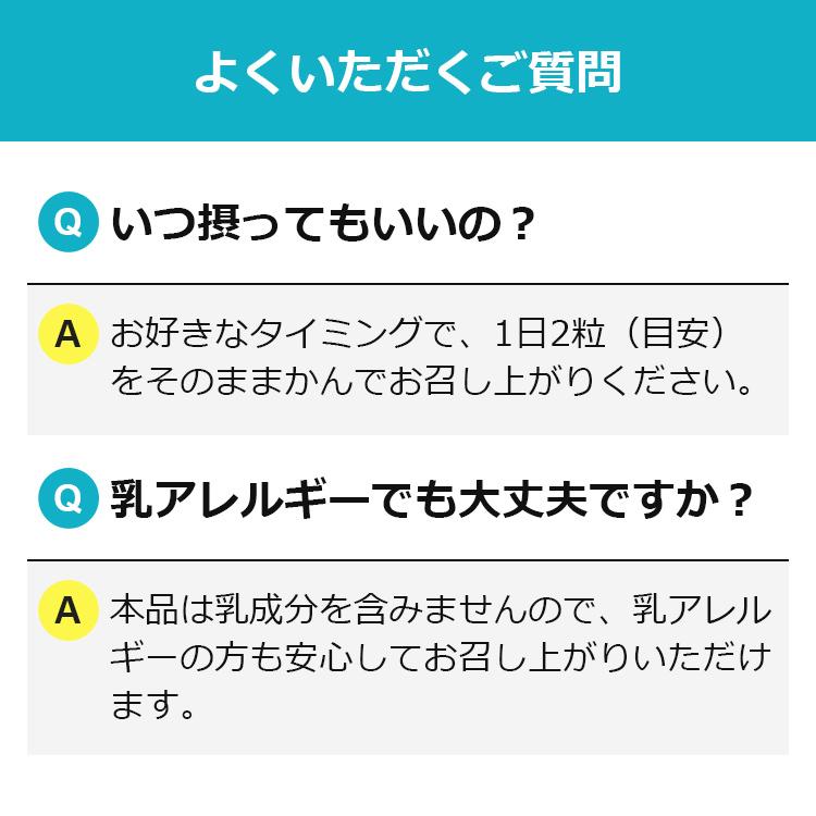 免疫サポート チュアブルタイプ 機能性表示食品 90日分 サプリメント 免疫力 サプリ プラズマ乳酸菌 チュアブル ビタミンC ビタミンD ファンケル FANCL 公式｜fancl-y｜11