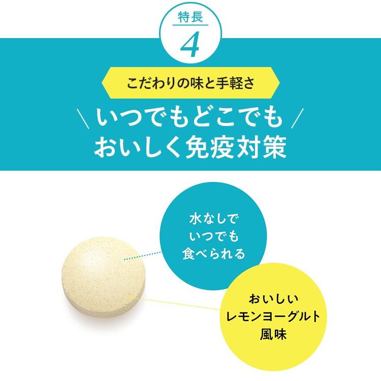 免疫サポート チュアブルタイプ 機能性表示食品 90日分 サプリメント 免疫力 サプリ プラズマ乳酸菌 チュアブル ビタミンC ビタミンD ファンケル FANCL 公式｜fancl-y｜08