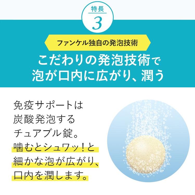 FANCL ファンケル 免疫サポート 30日分 計4点 【公式通販】