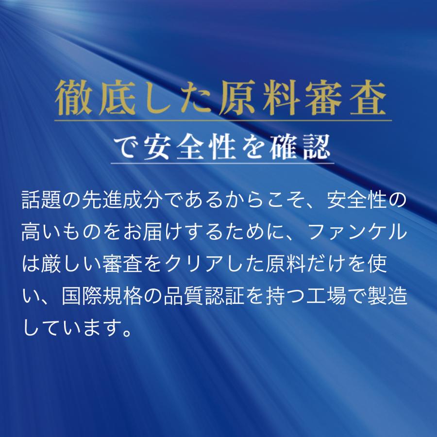 NMN×CoQ10 サプリ サプリメント コエンザイム 女性 健康 美容サプリ エイジングケア coq10 健康食品 ファンケル FANCL 公式｜fancl-y｜07