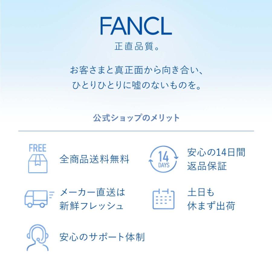 50代からのサプリメント 男性用 栄養機能食品 45〜90日分 サプリメント サプリ 男性　ビタミン ミネラル　亜鉛 ルテイン coq10 dha ファンケル FANCL 公式｜fancl-y｜15