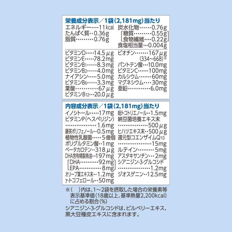 FANCL（ファンケル） 50代からのサプリメント 男性用 栄養機能食品 45