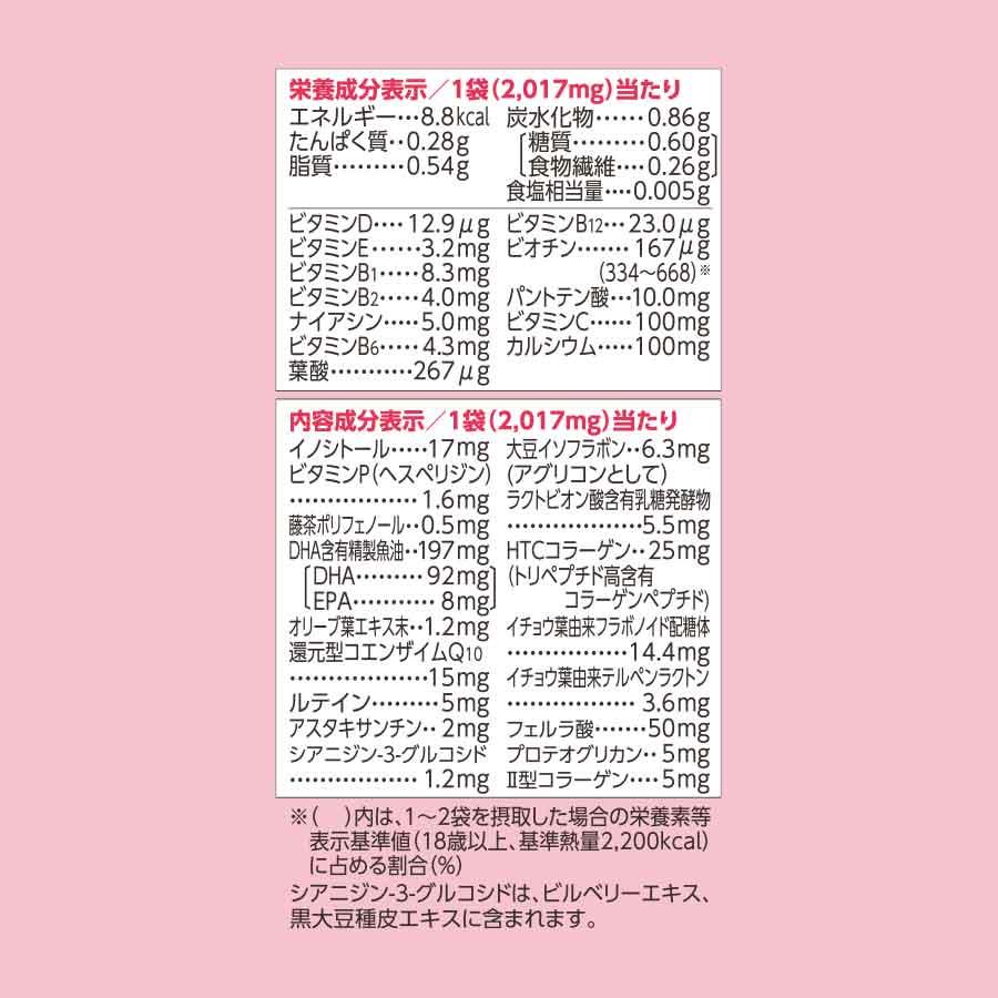 FANCL（ファンケル） 60代からのサプリメント 女性用 栄養機能食品 45