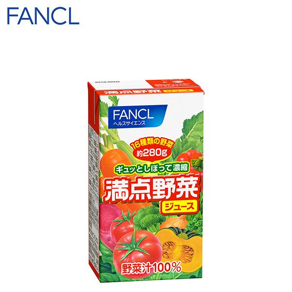 67 以上節約 満点野菜ジュース 野菜ジュース 紙パック 野菜 ジュース 健康飲料 健康ドリンク 野菜不足 緑黄色野菜 リコピン 美容 ファンケル Fancl 公式