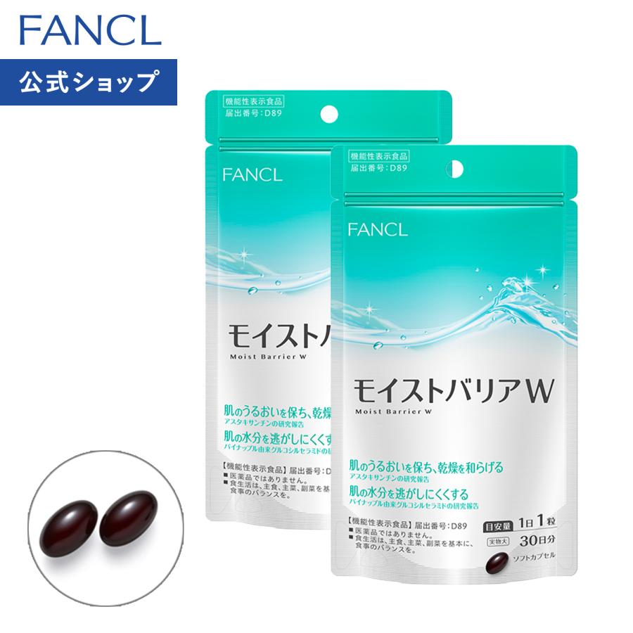 FANCL（ファンケル） モイストバリアW ＜機能性表示食品＞ 60日分