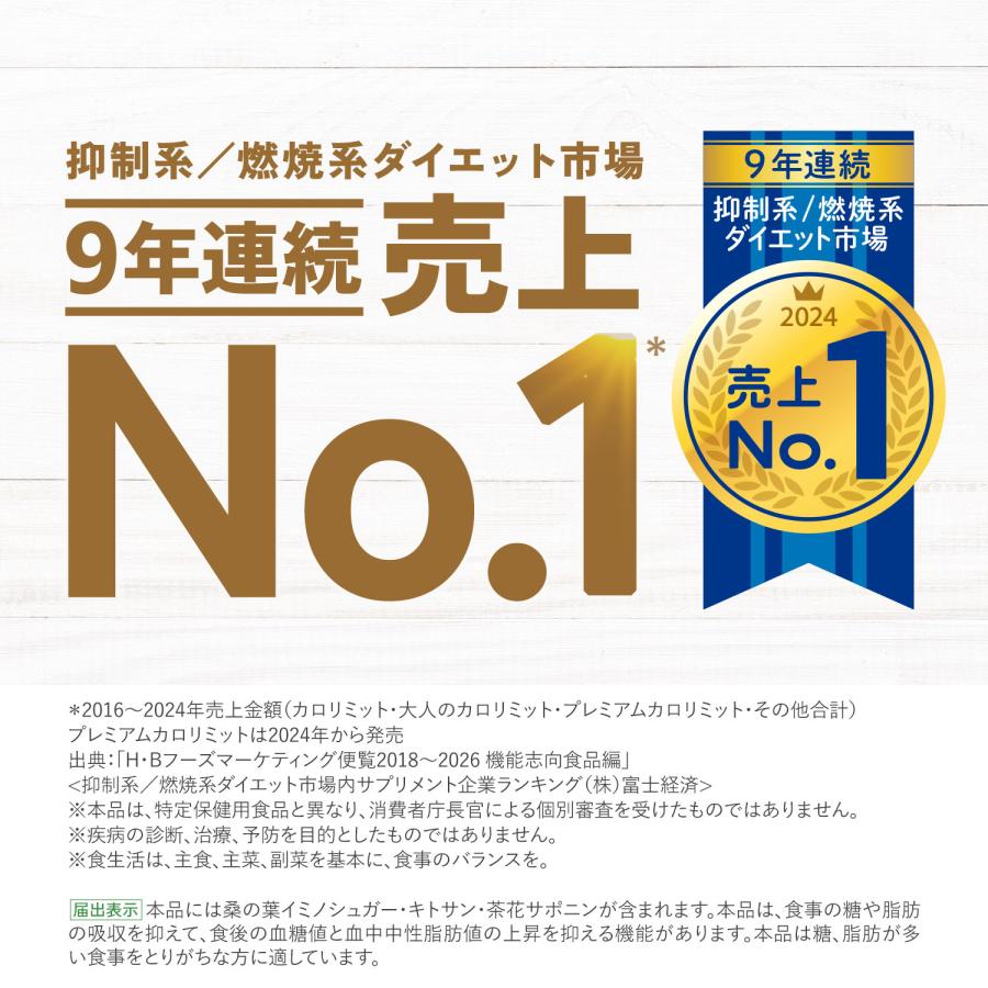 即購入可！1袋あたり1,198円！カロリミット300回分！ ファンケル(FANCL) ファンケル カロリミット 30回分 機能性表示食品