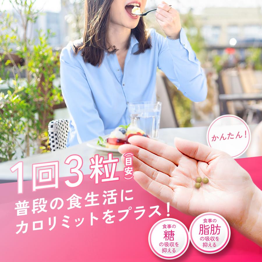 FANCL（ファンケル） 【ポイント10%】 カロリミット 機能性表示食品